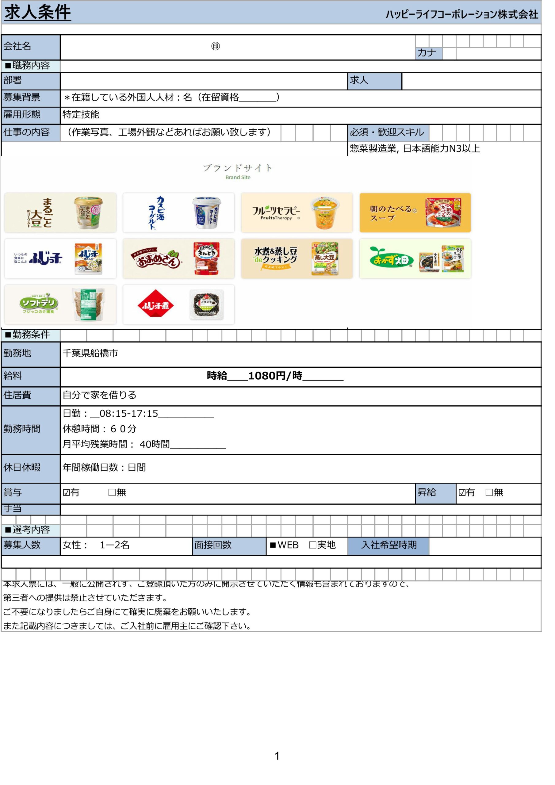 機械操作プログラミングエンジニアの採用情報