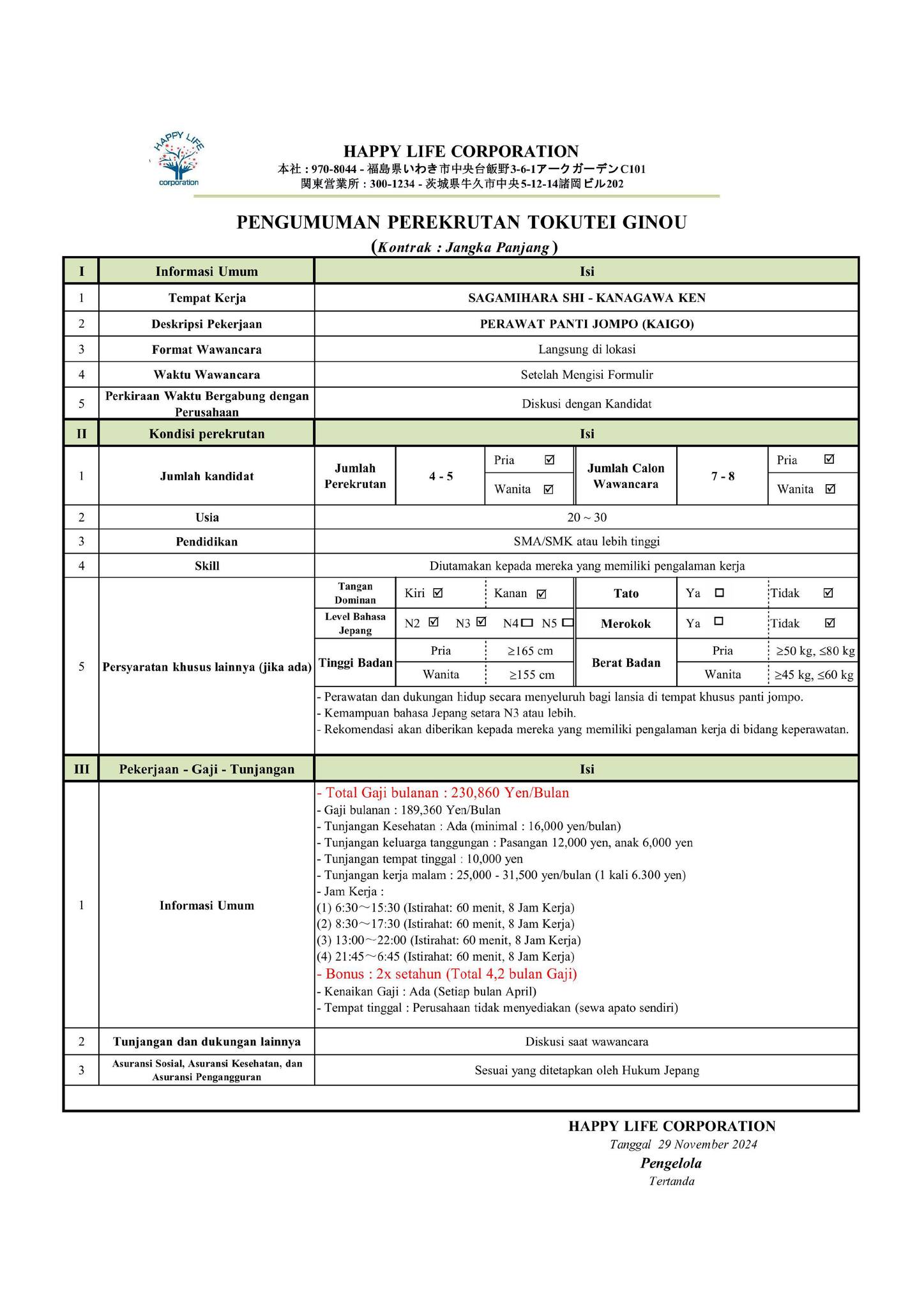 PENGUMUMAN PEREKRUTAN TOKUTEI GINOU